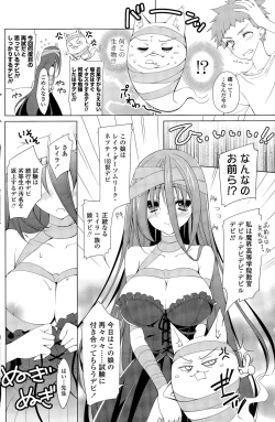 Page 182 of COMIC Potpourri Club 2015-11