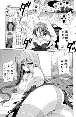 Page 183 of COMIC Potpourri Club 2015-11