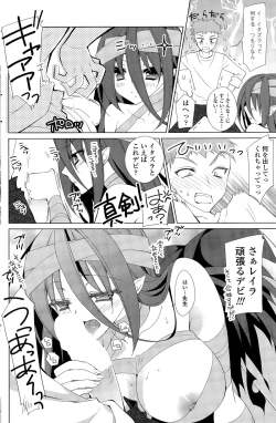 Page 184 of COMIC Potpourri Club 2015-11