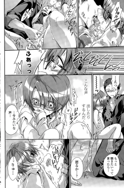 Page 208 of COMIC Potpourri Club 2015-11