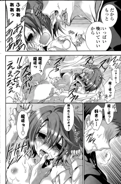 Page 216 of COMIC Potpourri Club 2015-11