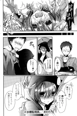 Page 218 of COMIC Potpourri Club 2015-11