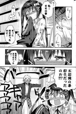 Page 229 of COMIC Potpourri Club 2015-11