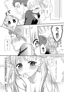 Page 22 of COMIC Potpourri Club 2015-11