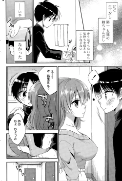 Page 244 of COMIC Potpourri Club 2015-11