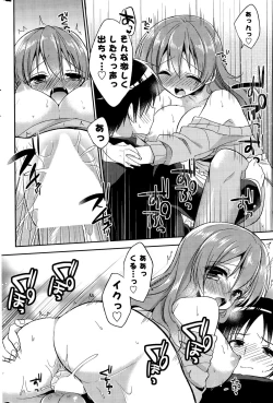 Page 254 of COMIC Potpourri Club 2015-11