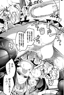 Page 269 of COMIC Potpourri Club 2015-11