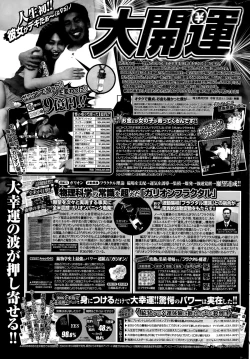 Page 313 of COMIC Potpourri Club 2015-11