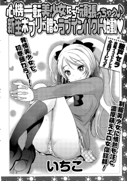 Page 324 of COMIC Potpourri Club 2015-11