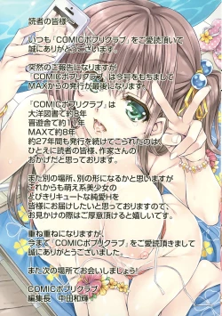 Page 327 of COMIC Potpourri Club 2015-11