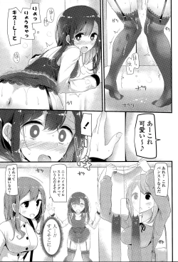 Page 73 of COMIC Potpourri Club 2015-11