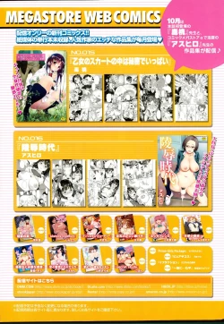 Page 15 of COMIC HOTMILK 2015-11