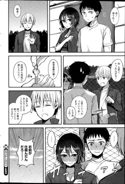 Page 216 of COMIC HOTMILK 2015-11