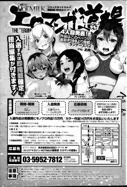 Page 217 of COMIC HOTMILK 2015-11