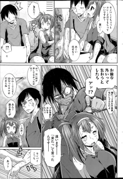 Page 223 of COMIC HOTMILK 2015-11