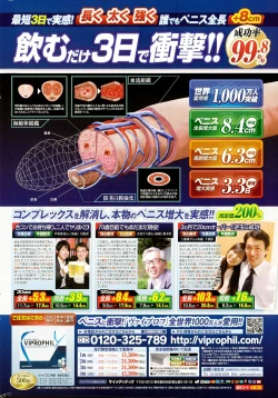 Page 270 of COMIC HOTMILK 2015-11