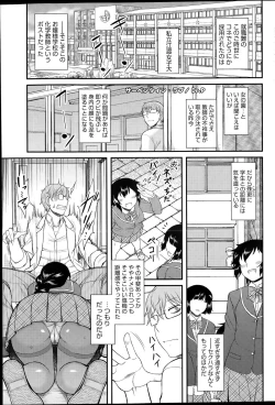 Page 67 of COMIC HOTMILK 2015-11