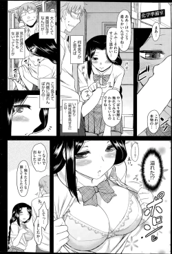 Page 72 of COMIC HOTMILK 2015-11