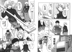 Page 15 of Nenmaku Renai - the love of the flesh | 蜜肌戀愛