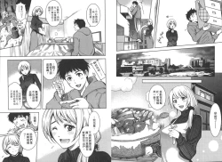 Page 16 of Nenmaku Renai - the love of the flesh | 蜜肌戀愛