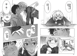 Page 18 of Nenmaku Renai - the love of the flesh | 蜜肌戀愛