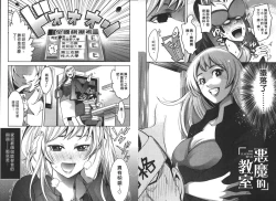 Page 24 of Nenmaku Renai - the love of the flesh | 蜜肌戀愛