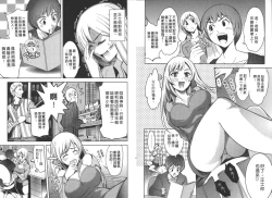 Page 26 of Nenmaku Renai - the love of the flesh | 蜜肌戀愛