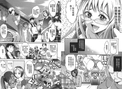 Page 33 of Nenmaku Renai - the love of the flesh | 蜜肌戀愛