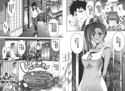 Page 34 of Nenmaku Renai - the love of the flesh | 蜜肌戀愛