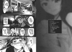Page 3 of Nenmaku Renai - the love of the flesh | 蜜肌戀愛
