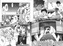 Page 43 of Nenmaku Renai - the love of the flesh | 蜜肌戀愛