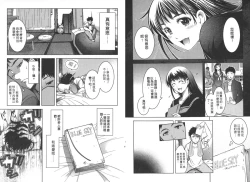 Page 6 of Nenmaku Renai - the love of the flesh | 蜜肌戀愛