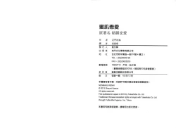 Page 98 of Nenmaku Renai - the love of the flesh | 蜜肌戀愛