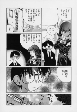 Page 10 of Shoujo Kaihatsu