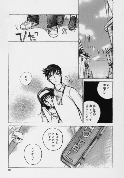 Page 161 of Shoujo Kaihatsu