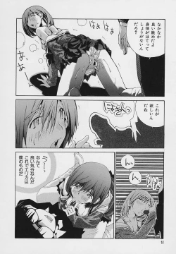 Page 20 of Shoujo Kaihatsu