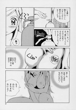 Page 39 of Shoujo Kaihatsu