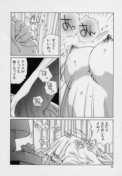 Page 56 of Shoujo Kaihatsu