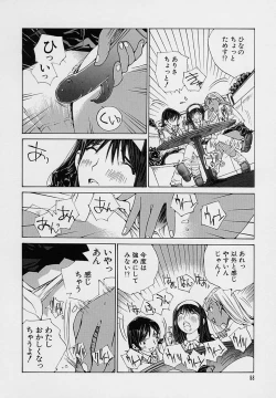 Page 60 of Shoujo Kaihatsu