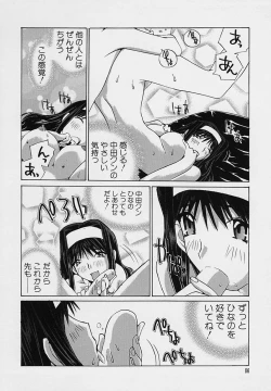 Page 88 of Shoujo Kaihatsu