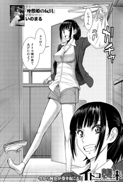 Page 136 of COMIC Mugen Tensei 2015-11