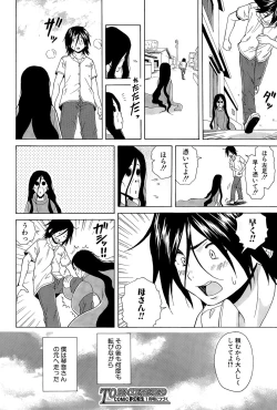 Page 200 of COMIC Mugen Tensei 2015-11