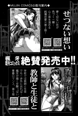 Page 203 of COMIC Mugen Tensei 2015-11