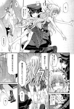 Page 245 of COMIC Mugen Tensei 2015-11