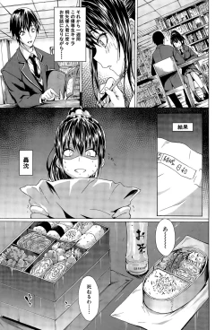 Page 369 of COMIC Mugen Tensei 2015-11