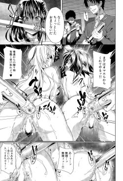 Page 391 of COMIC Mugen Tensei 2015-11