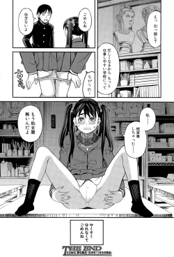 Page 538 of COMIC Mugen Tensei 2015-11