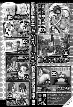 Page 542 of COMIC Mugen Tensei 2015-11