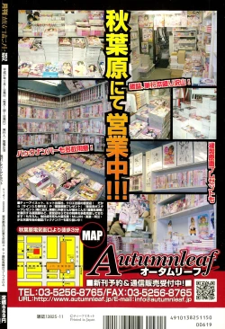 Page 600 of COMIC Mugen Tensei 2015-11