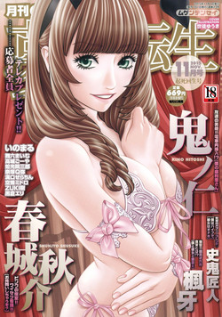 Download COMIC Mugen Tensei 2015-11